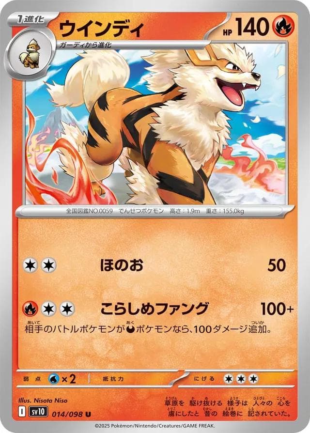 Arcanine #14 — Pokemon Japanese Glory of Team Rocket