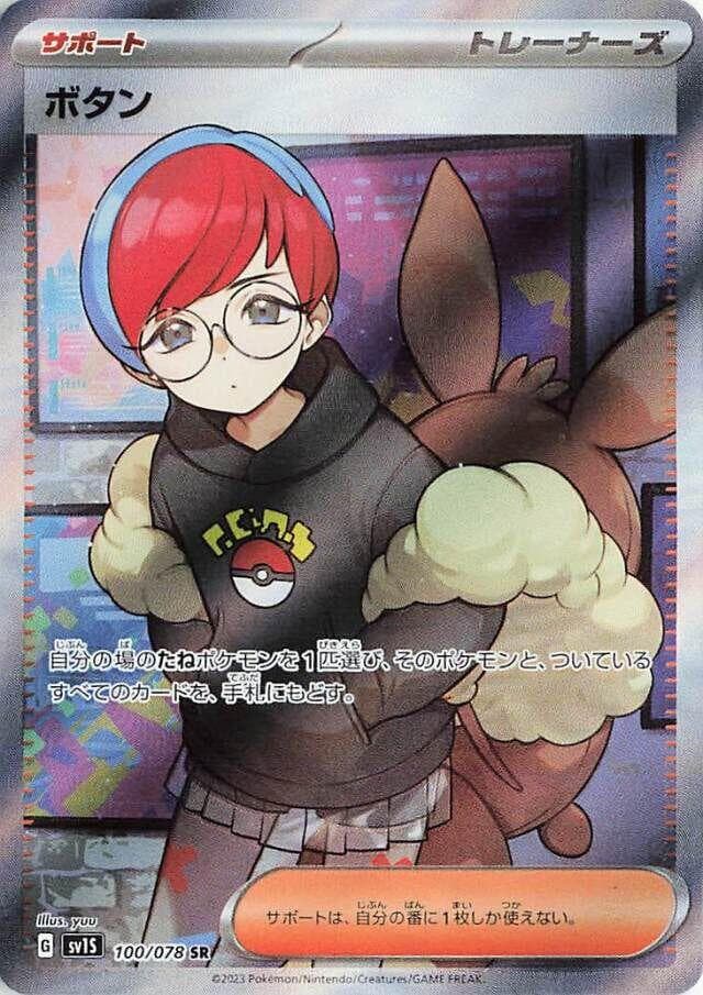 Penny #100 — Pokemon Japanese Scarlet Ex