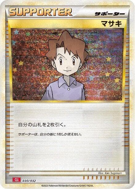 Bill #30 — Pokemon Japanese Classic: Charizard