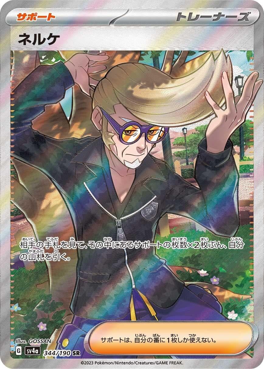 Clive #344 — Pokemon Japanese Shiny Treasure ex