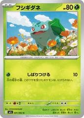 Bulbasaur #1
