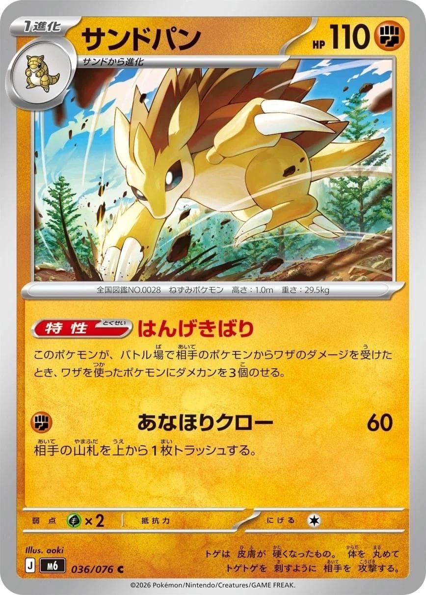 Sandslash #36 — Pokemon Japanese Storm Emeralda