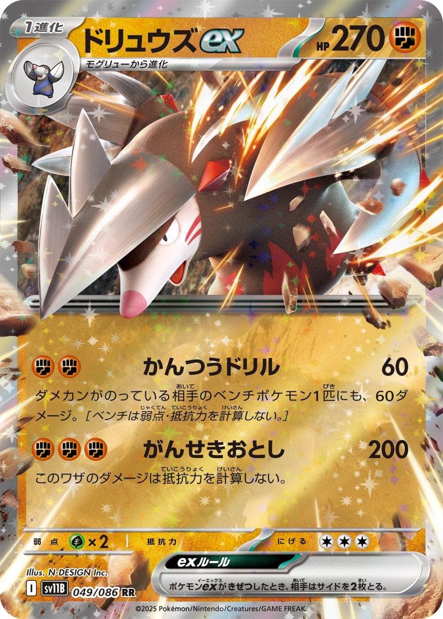 Excadrill ex #49 — Pokemon Japanese Black Bolt