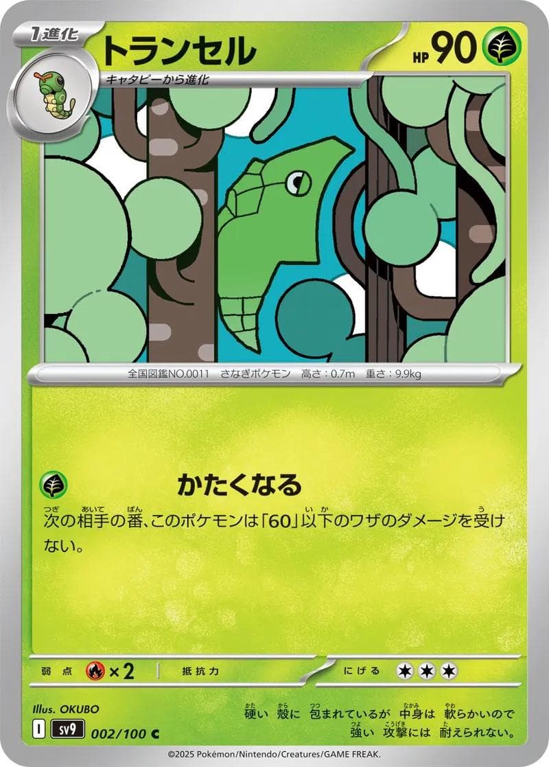 Metapod #2 — Pokemon Japanese Battle Partners