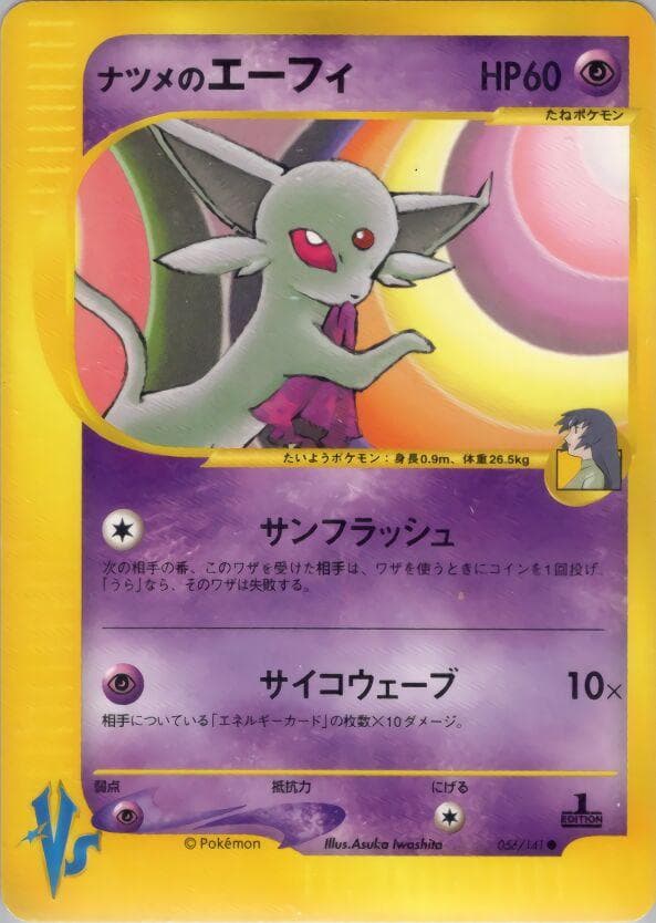 Sabrina's Espeon #56 — Pokemon Japanese VS