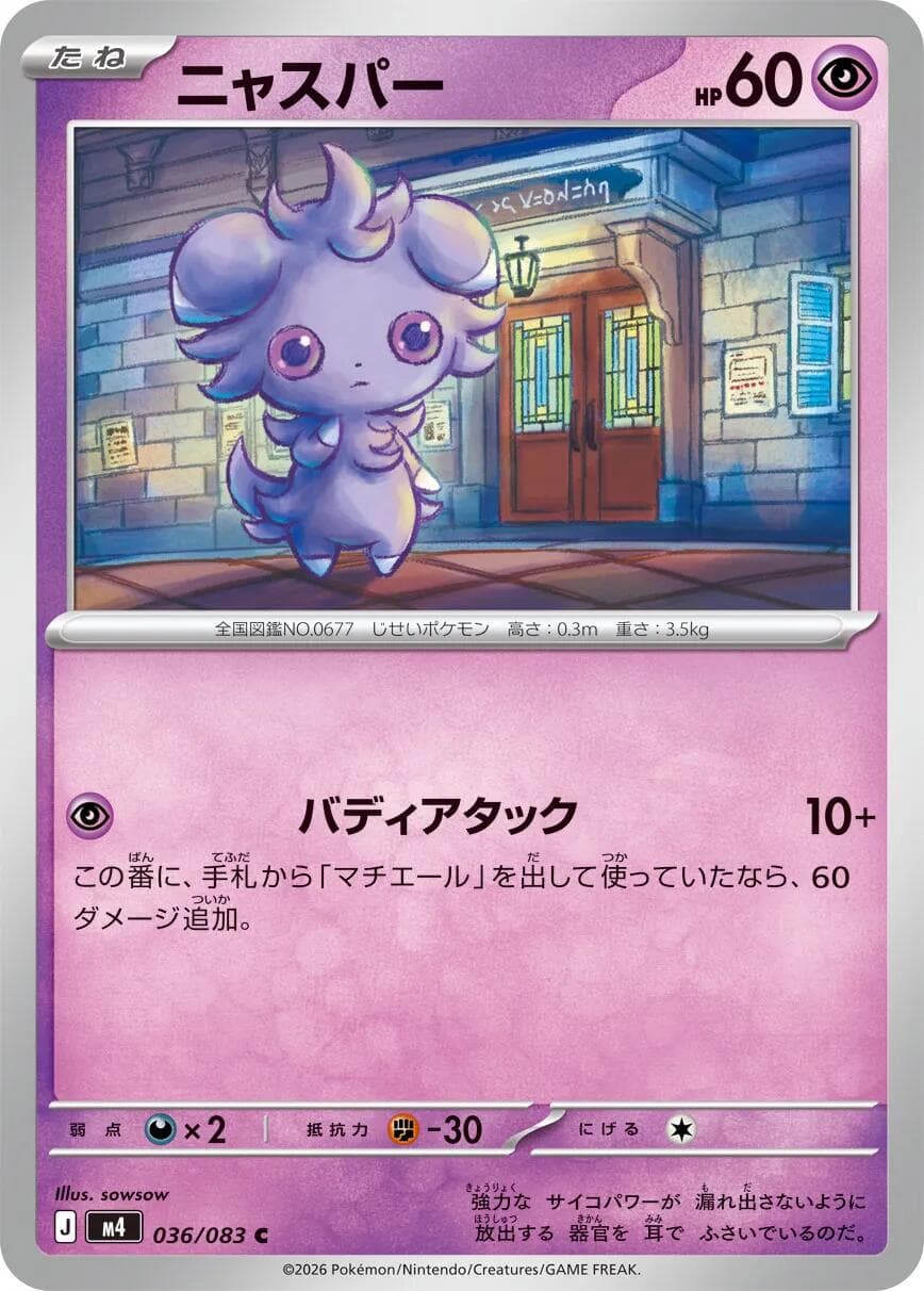 Espurr #36 — Pokemon Japanese Ninja Spinner