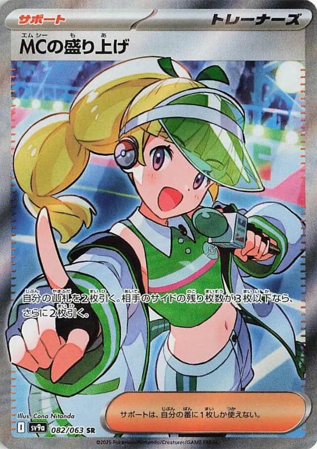 Emcee's Excitement #82 — Pokemon Japanese Heat Wave Arena