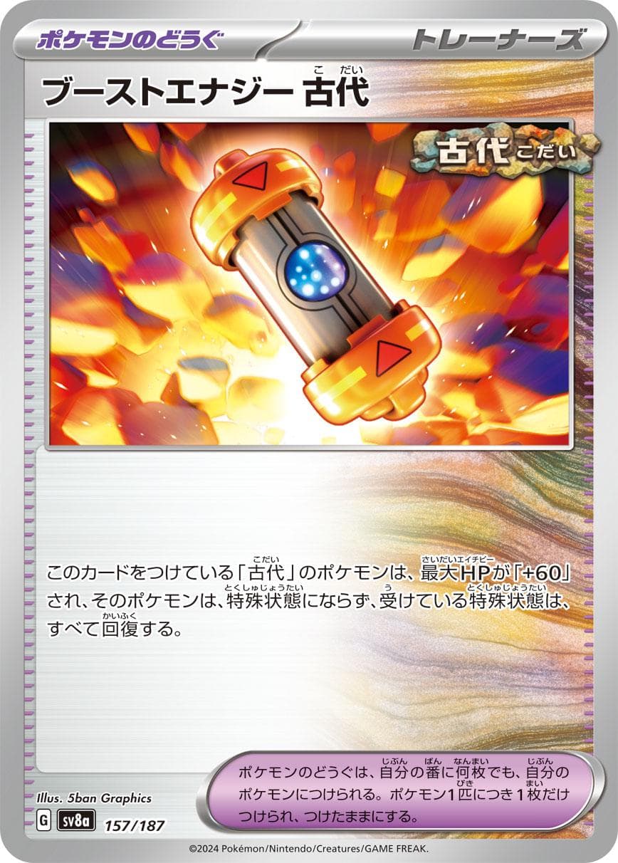Ancient Booster Capsule Energy #157 — Pokemon Japanese Terastal Festival