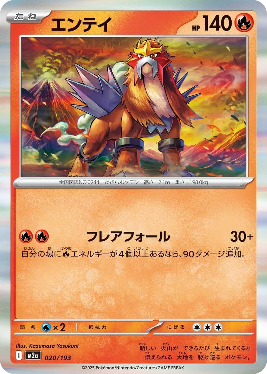 Entei #20 — Pokemon Japanese Mega Dream EX