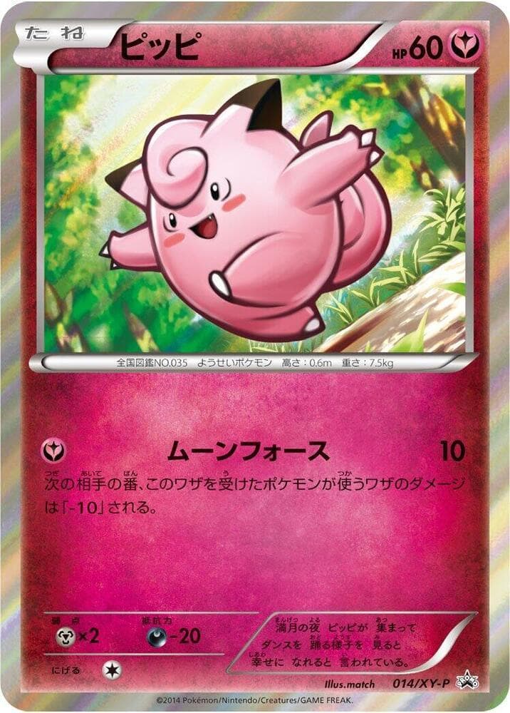 Clefairy #14/XY-P — Pokemon Japanese Promo