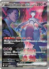 Team Rocket's Mewtwo ex #125