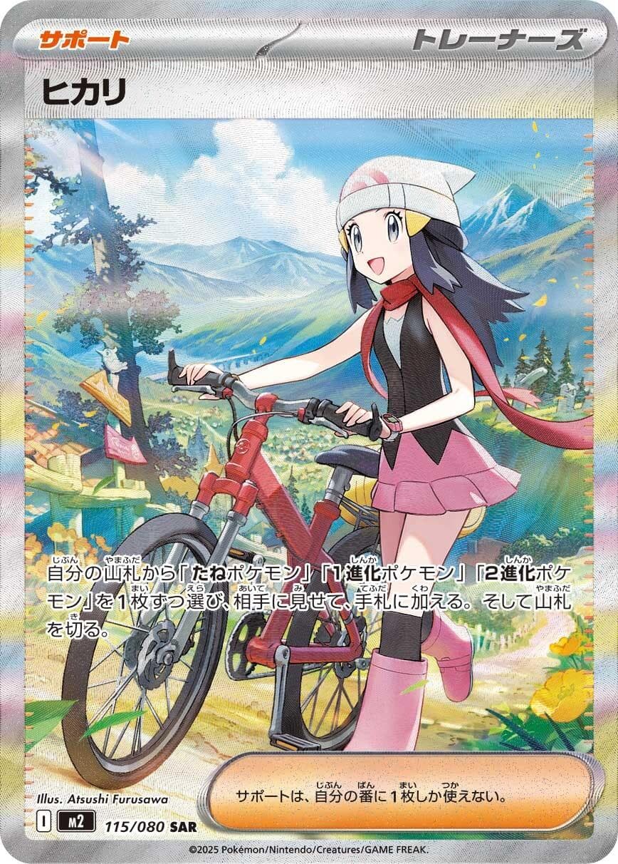 Dawn #115 — Pokemon Japanese Inferno X