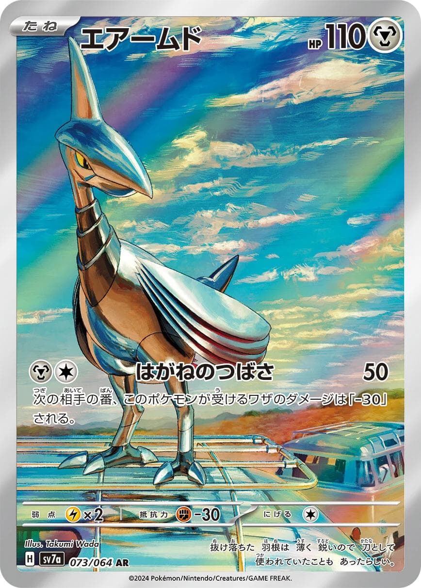 Skarmory #73 — Pokemon Japanese Paradise Dragona