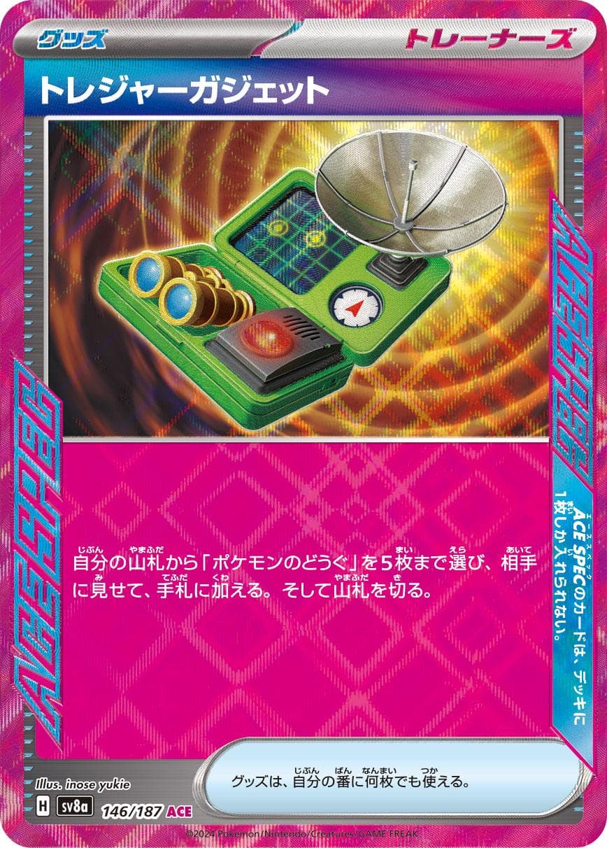 Treasure Gadget #146 — Pokemon Japanese Terastal Festival