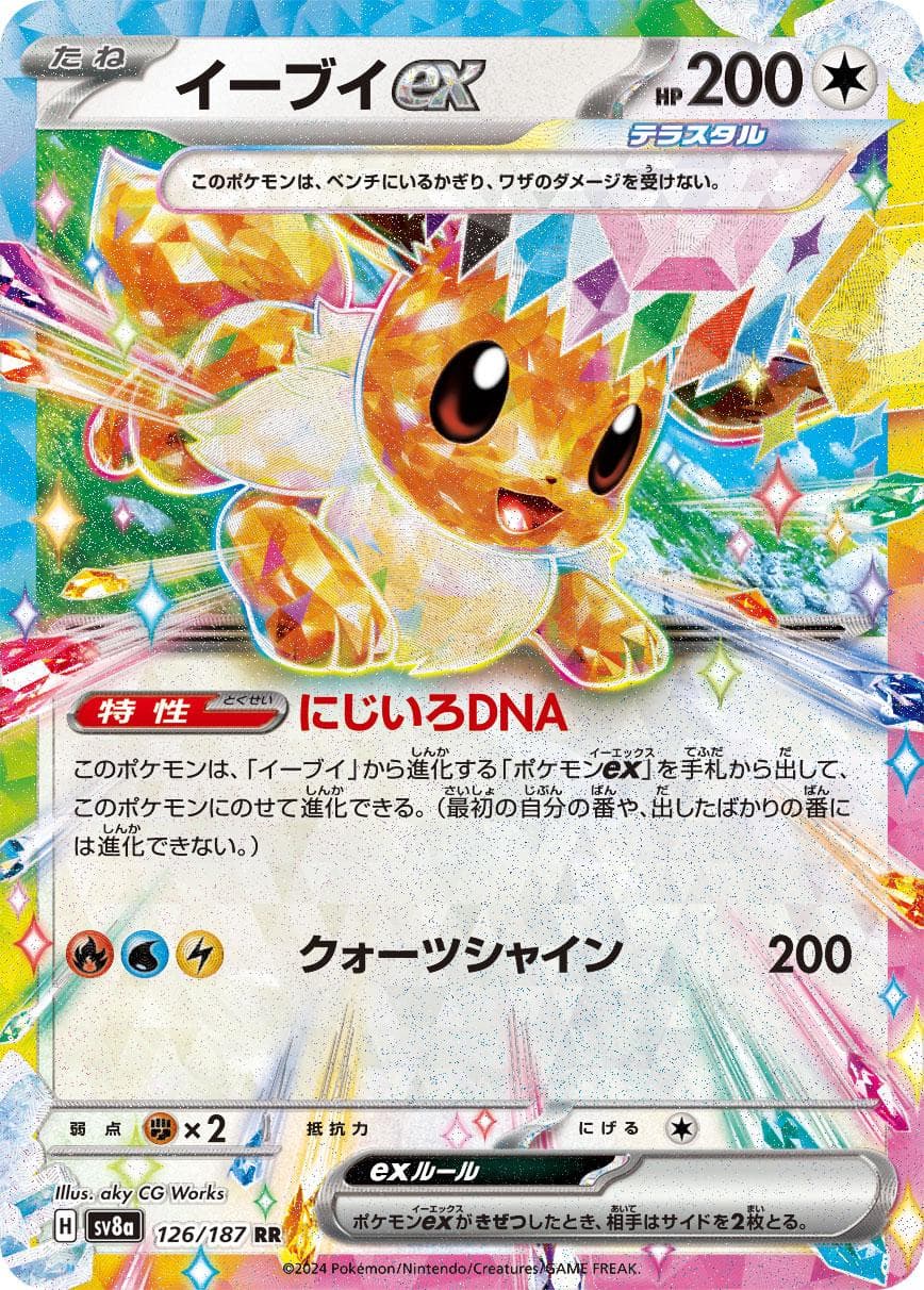 Eevee Ex #126 — Pokemon Japanese Terastal Festival
