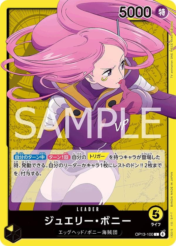 Jewelry Bonney OP13-100 — One Piece Japanese Carrying on His Will