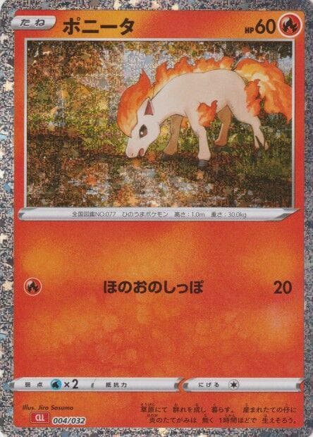 Ponyta #4 — Pokemon Japanese Classic: Charizard