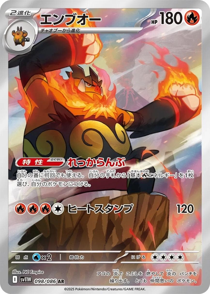 Emboar #98 — Pokemon Japanese White Flare