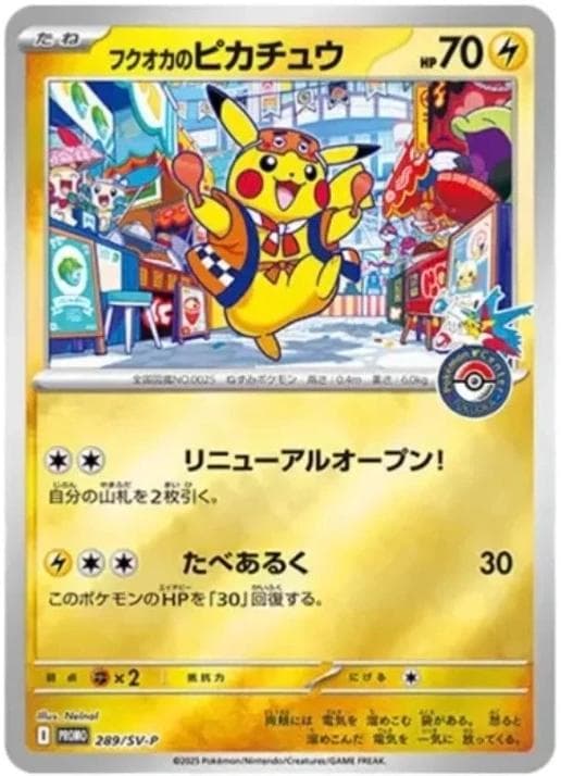Fukuoka's Pikachu #289/SV-P — Pokemon Japanese Promo