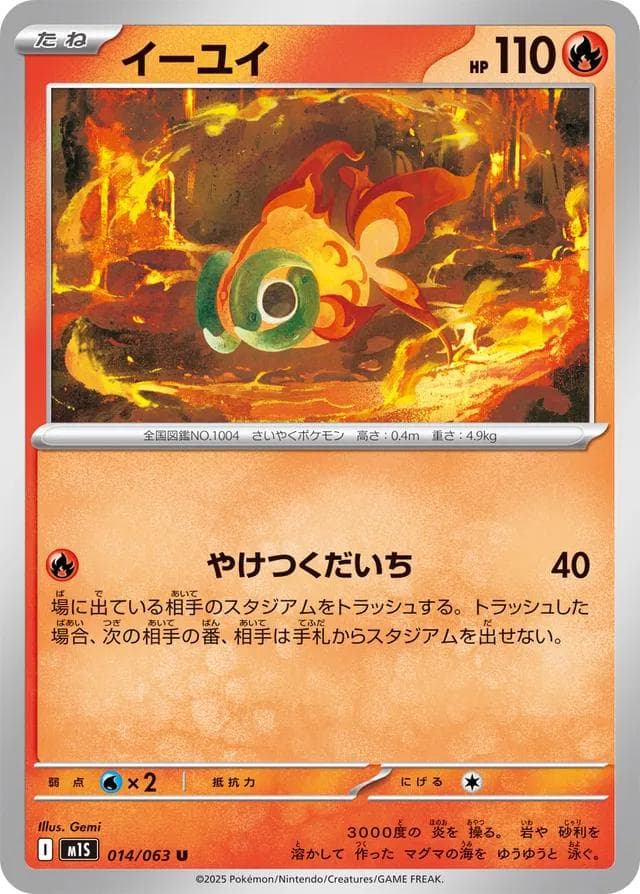Chi-Yu #14 — Pokemon Japanese Mega Symphonia