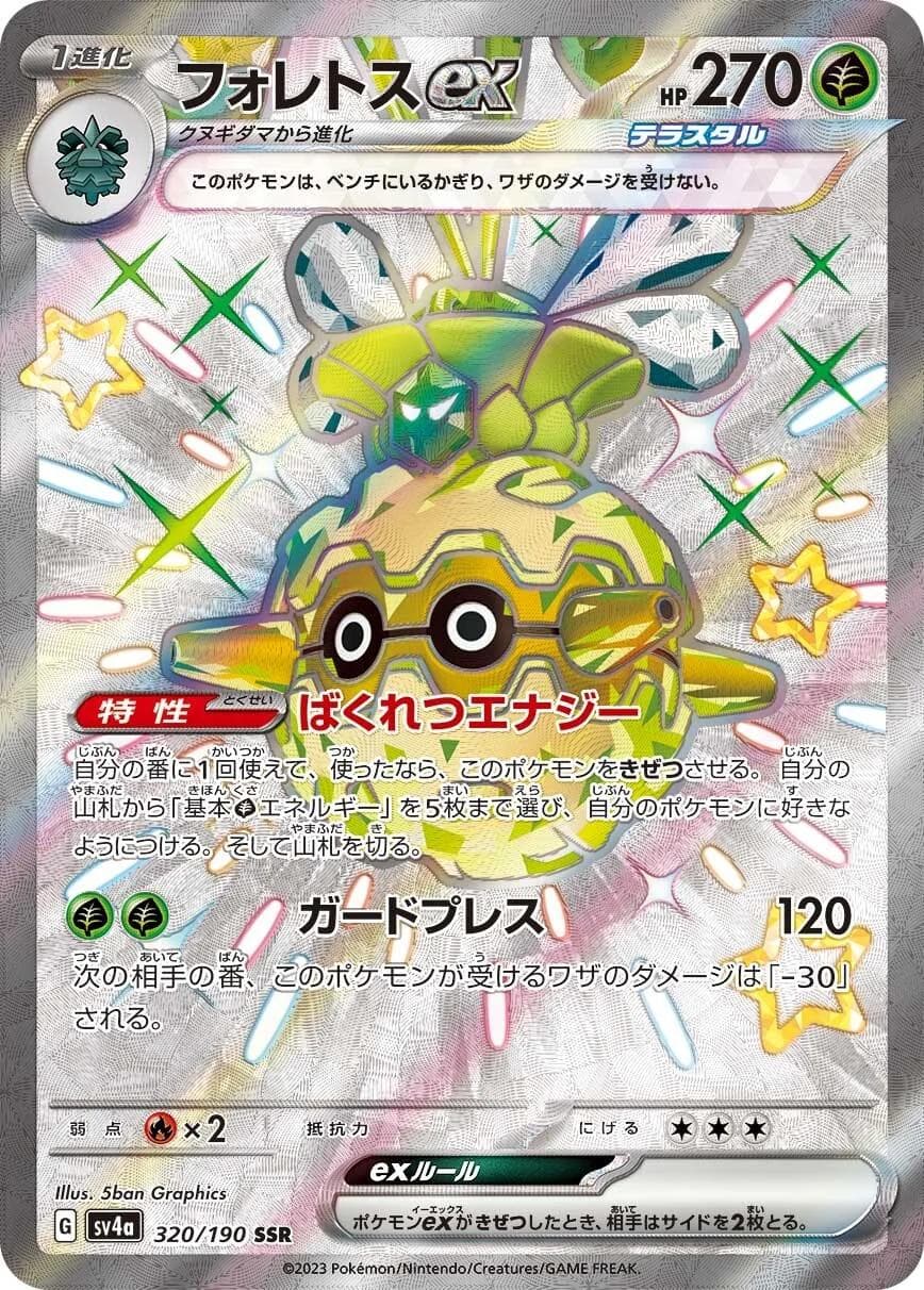 Forretress ex #320 — Pokemon Japanese Shiny Treasure ex