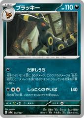 Umbreon #92