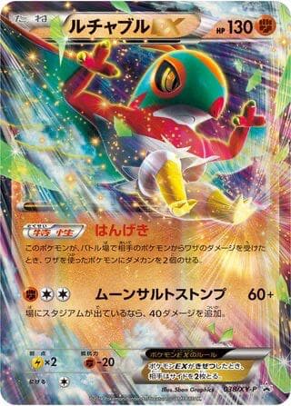 Hawlucha EX #38/XY-P — Pokemon Japanese Promo