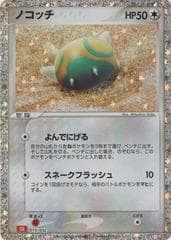 Dunsparce #15