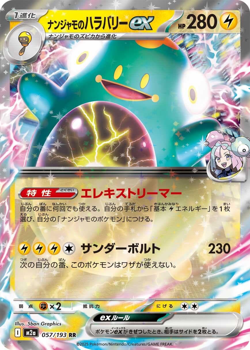 Iono's Bellibolt ex #57 — Pokemon Japanese Mega Dream EX