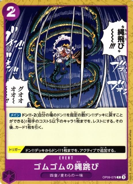 Gum-Gum Jump Rope OP09-079 — One Piece Japanese Emperors in the New World