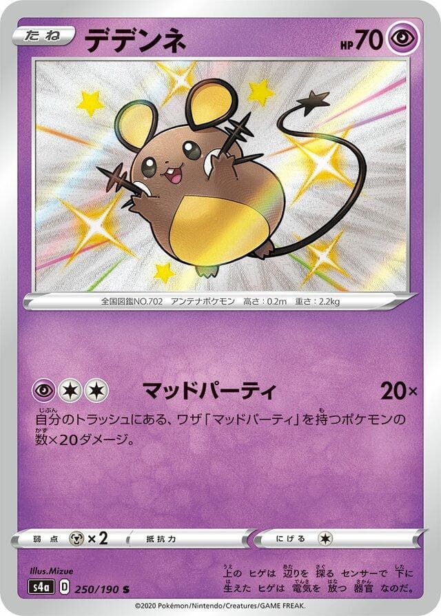 Dedenne #250 — Pokemon Japanese Shiny Star V