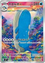 Wailord #103