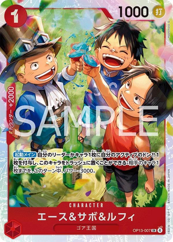 Ace & Sabo & Luffy OP13-007 — One Piece Japanese Carrying on His Will
