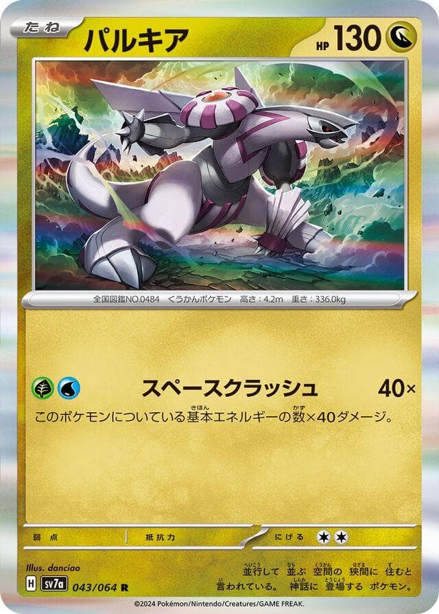 Palkia #43 — Pokemon Japanese Paradise Dragona
