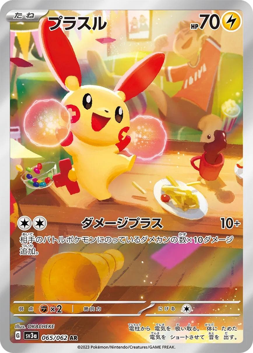 Plusle #65 — Pokemon Japanese Raging Surf