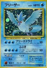 Articuno #144