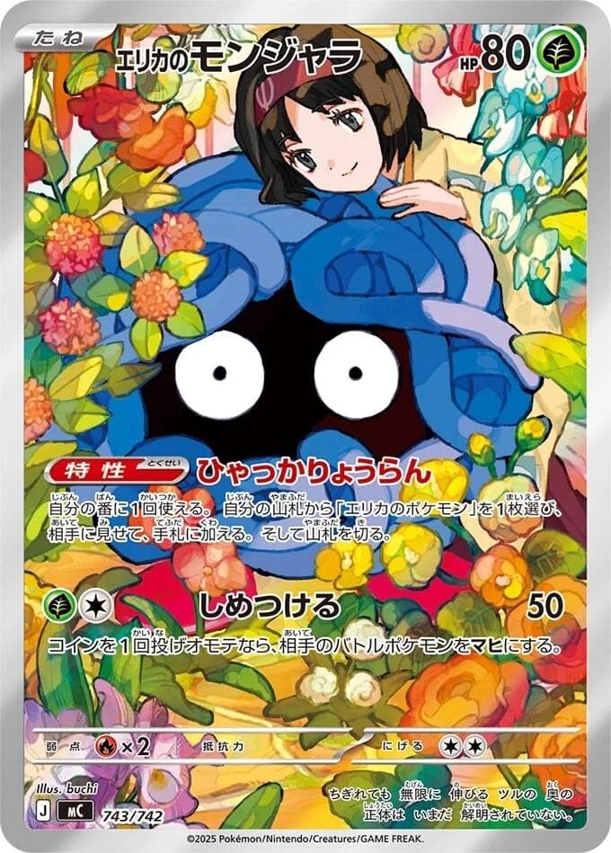 Erika's Tangela #743 — Pokemon Japanese Start Deck 100 Battle Collection