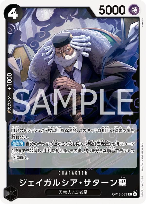St. Jaygarcia Saturn OP13-083 — One Piece Japanese Carrying on His Will