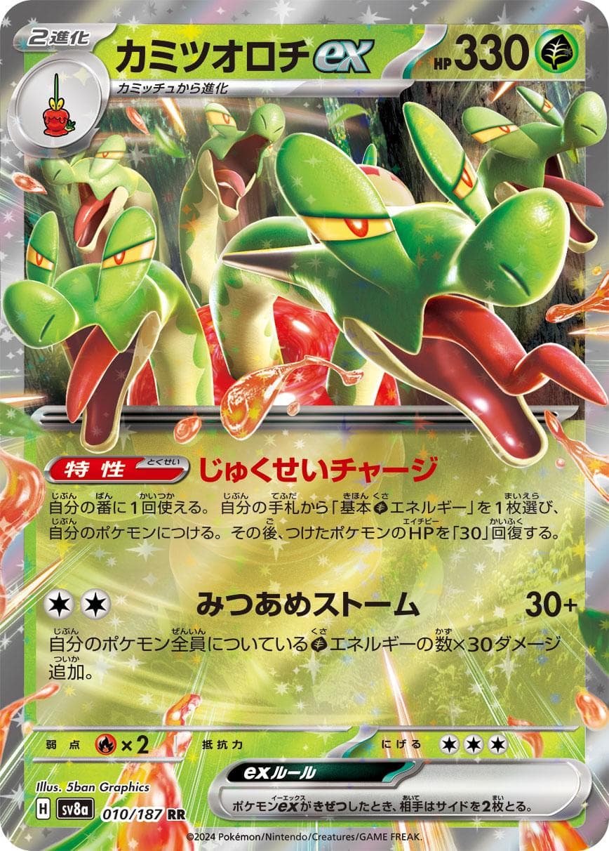 Hydrapple Ex #10 — Pokemon Japanese Terastal Festival