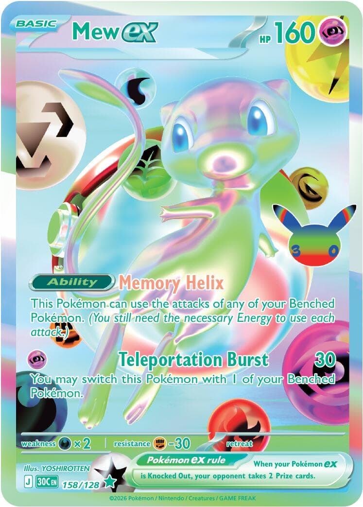 Mew ex #158 — Pokemon 30th Celebration