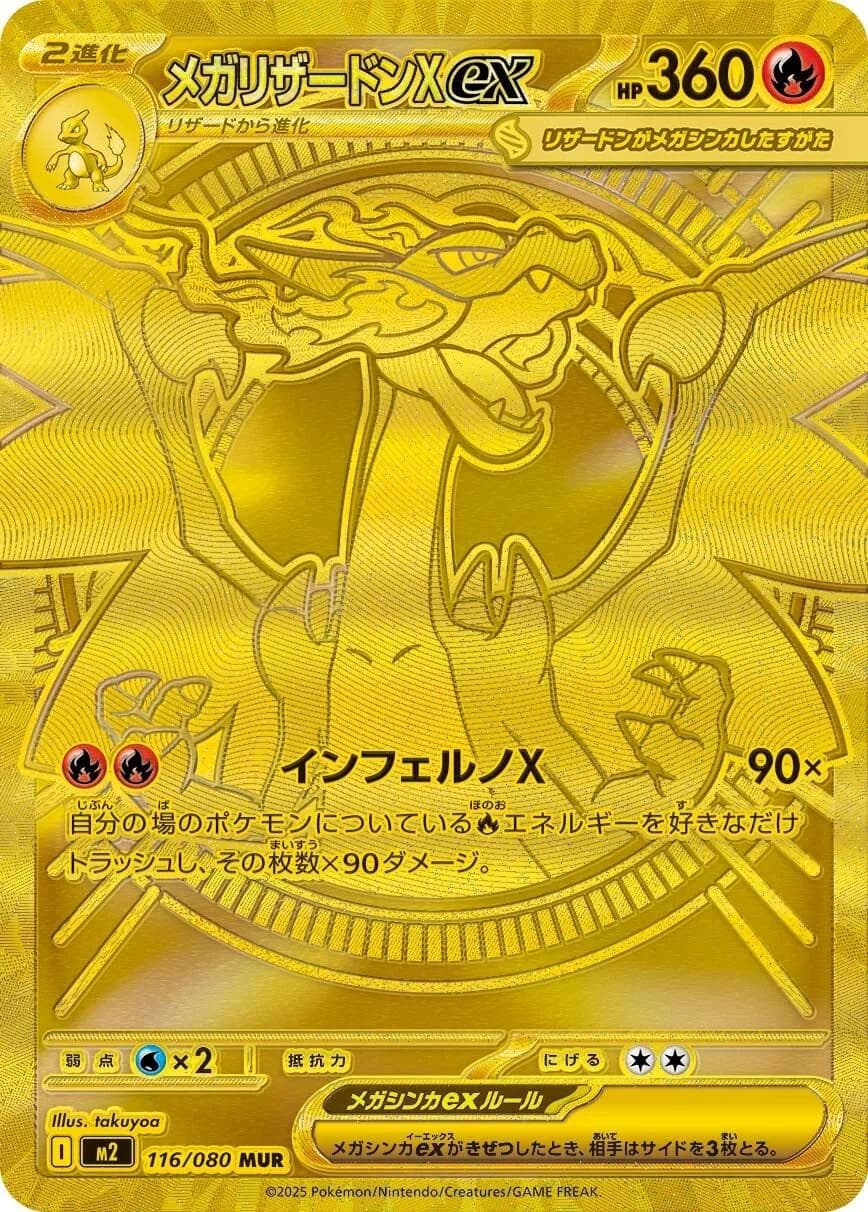 Mega Charizard X Ex #116 — Pokemon Japanese Inferno X
