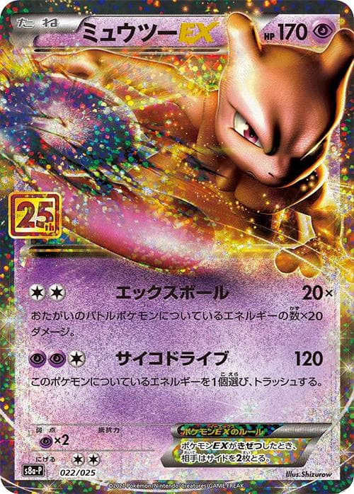 Mewtwo EX #22 — Pokemon Japanese 25th Anniversary Promo
