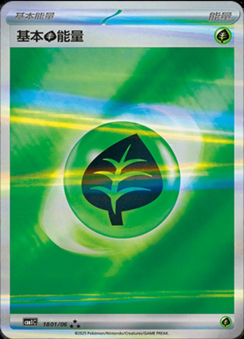 Grass Energy #1801 — Pokemon Chinese Gem Pack