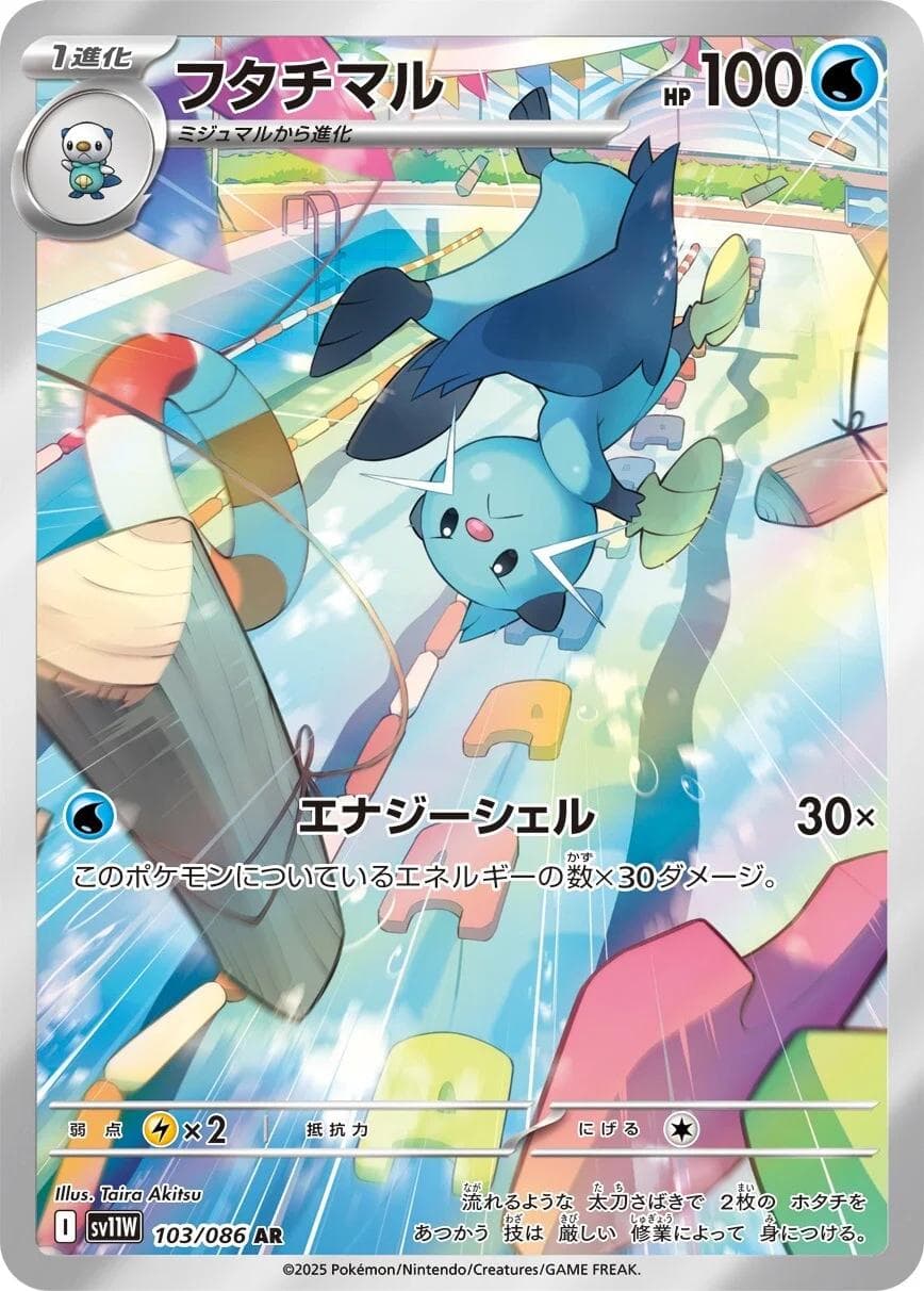 Dewott #103 — Pokemon Japanese White Flare