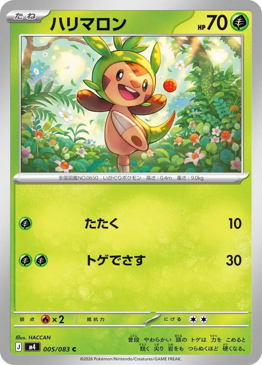 Chespin #5 — Pokemon Japanese Ninja Spinner