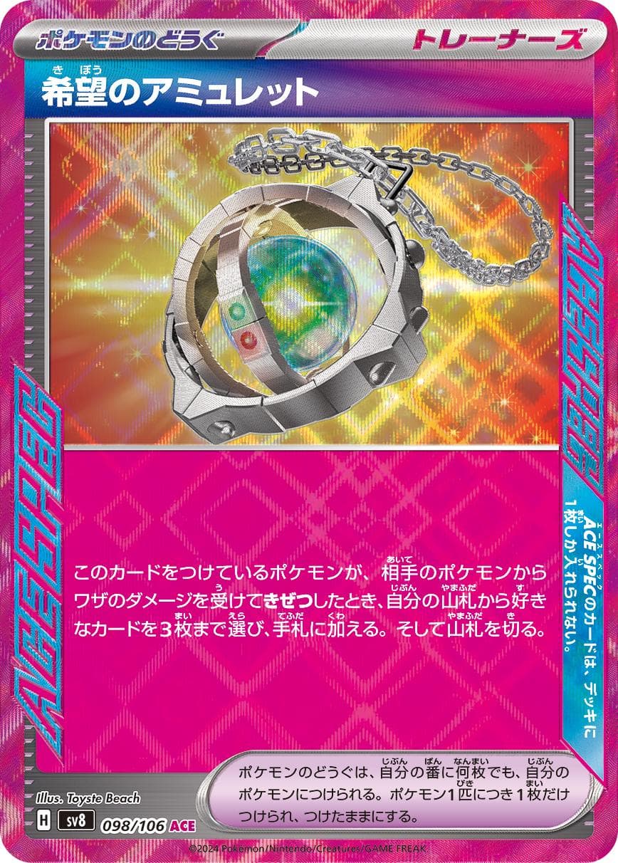 Amulet of Hope #98 — Pokemon Japanese Super Electric Breaker
