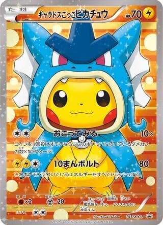 Pretend Gyarados Pikachu #151/XY-P — Pokemon Japanese Promo