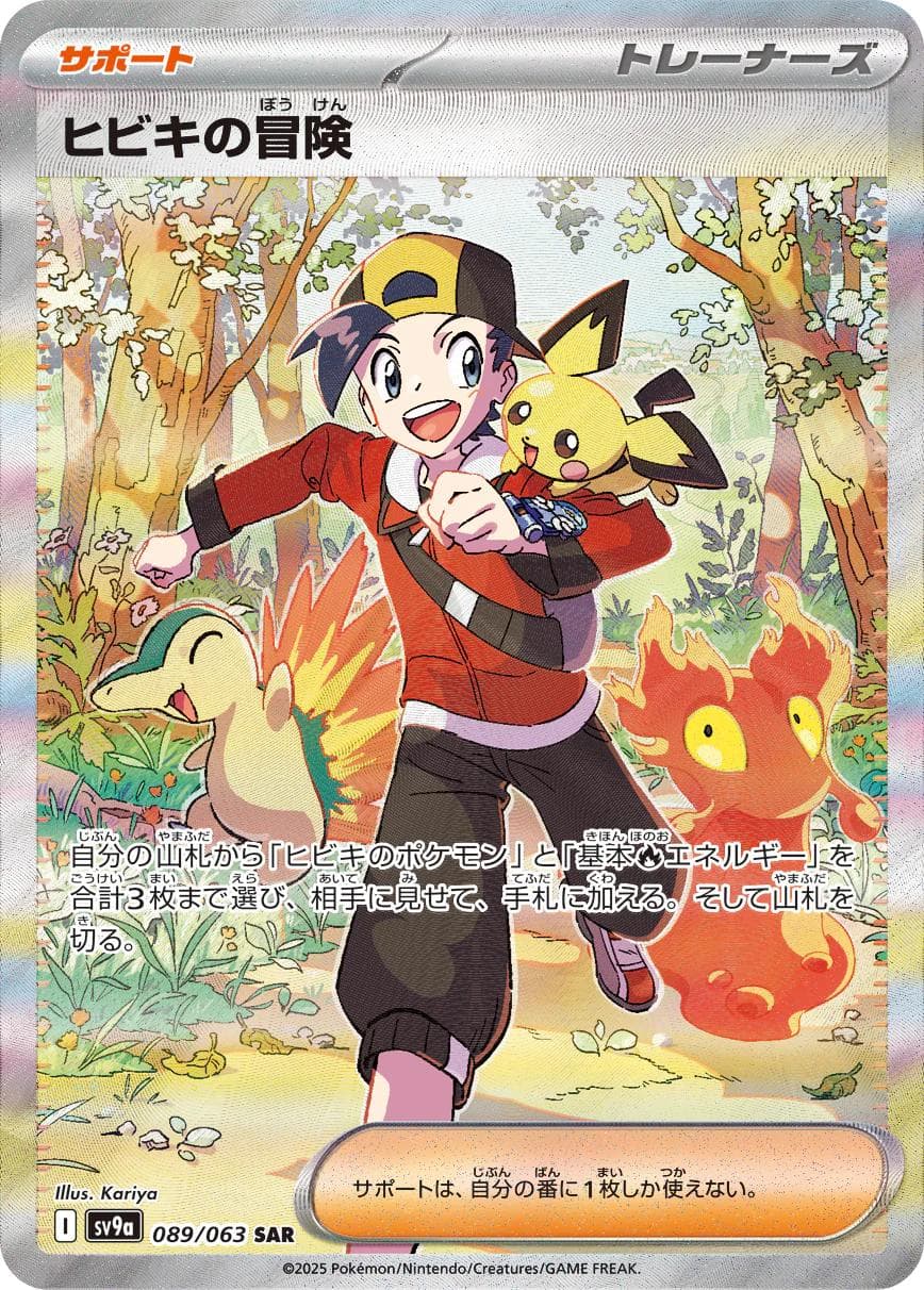 Ethan's Adventure #89 — Pokemon Japanese Heat Wave Arena