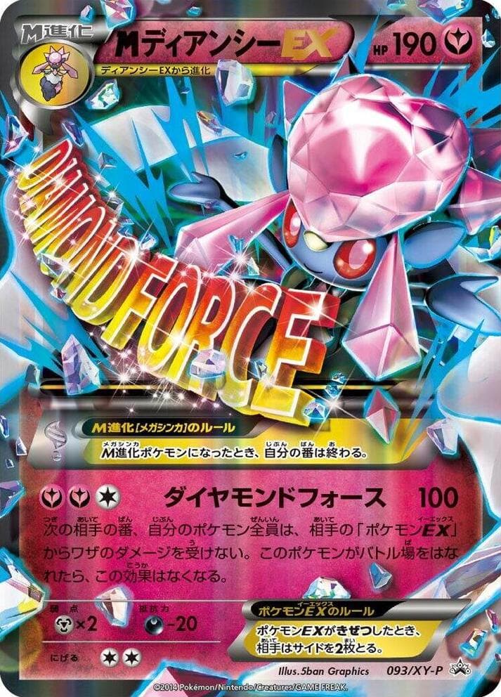 Scolipede #93/BW-P — Pokemon Japanese Promo