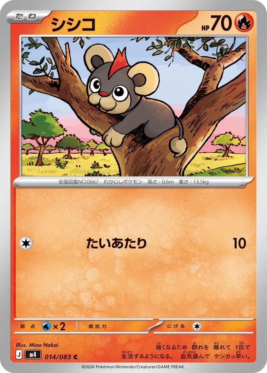 Litleo #14 — Pokemon Japanese Ninja Spinner